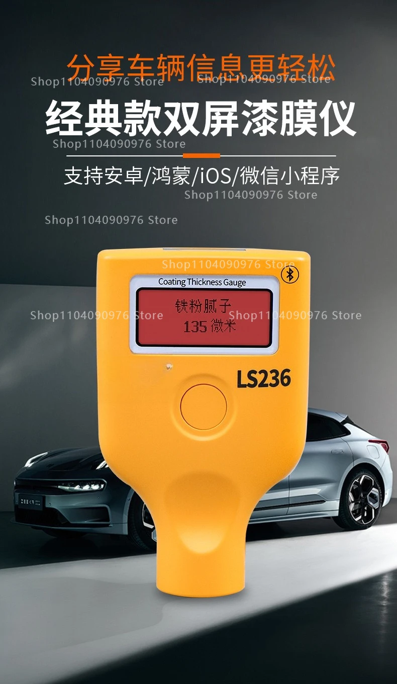 Used car paint film instrument LS220 coating thickness gauge High precision auto
