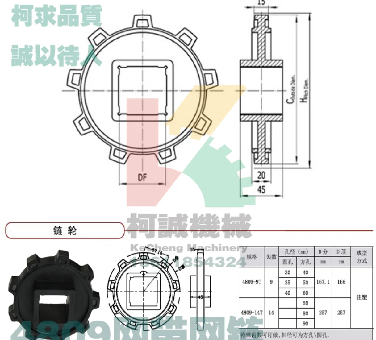 2pcs 9Teeths OD:167MM Pitch 57.15MM 5997 Mesh Belt Chain Plate Injection Sprocket-(hole:40x40mm)