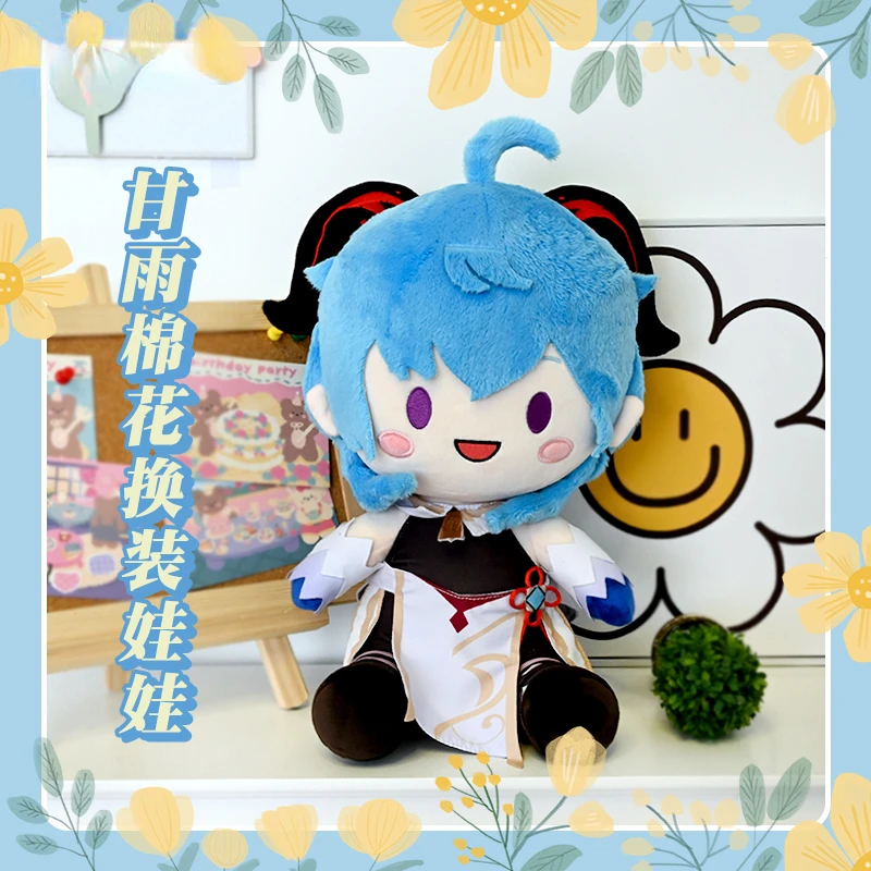 

30CM Game Cosplay Cute Ganyu Sitting Cute Soft Dress Up Maid Outfit Plush Doll and Cloth Christmas Gifts