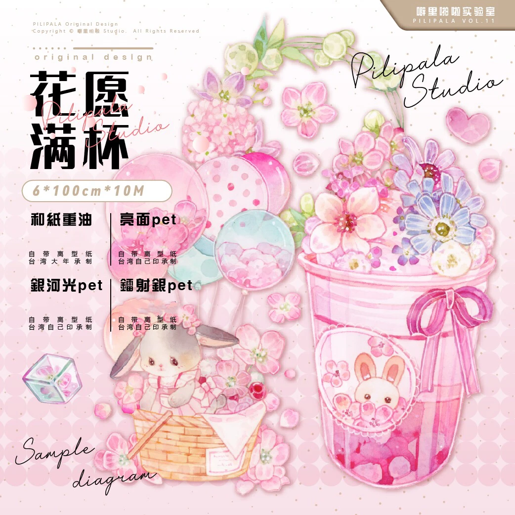 

Лента Washi с полными чашками и цветочными пожеланиями для оформления фотографий своими руками, декоративная наклейка для скрапбукинга