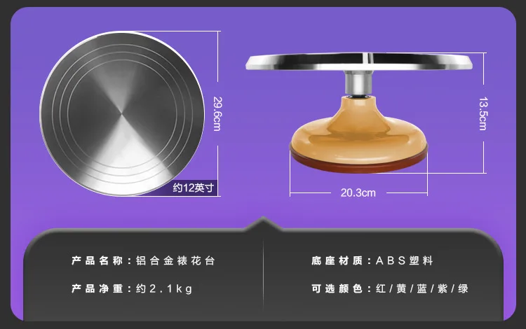 Description Picture 4 of itemCake Turntable Stand Cake Decoration Accessories DIY Mold Rotating Stable Anti-skid Round Cake Table Kitchen Baking Tools