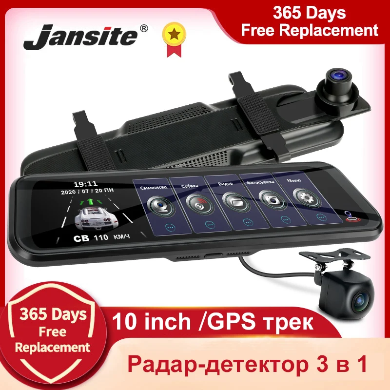 Jansite 10" Car DVR 3 in 1 Radar Detector Dash Cam For Russia GPS with