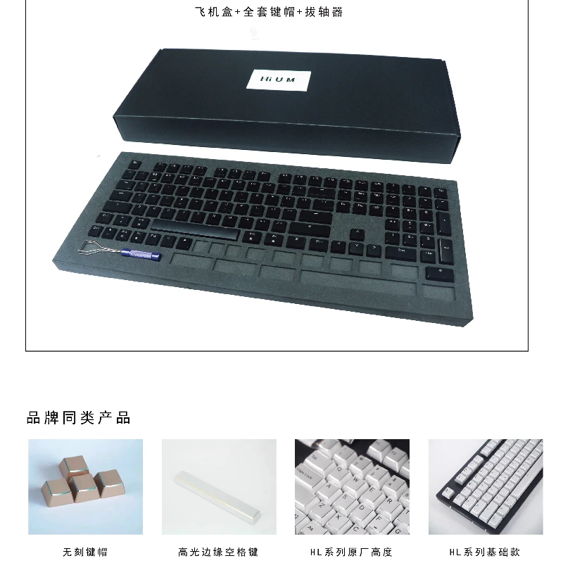 HiUM Aluminum Alloy Low Axis Keycap Custom Metal HL Transparent