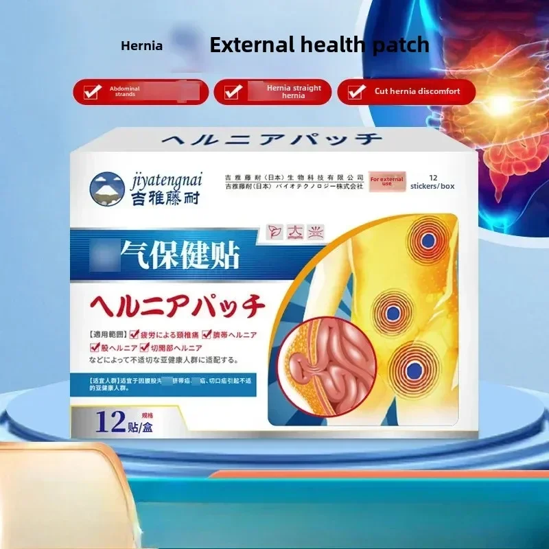 Jiya Vine Hernia Resistant Abdominal Health Sticker Elderly Groin and Children's Convex Navel Acupoint Health Sticker