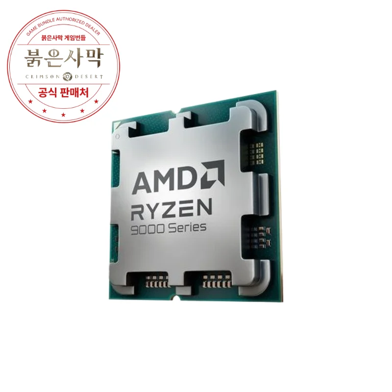 [알리] 9800X3D 또 최저가 달성.. 체감가49 35
