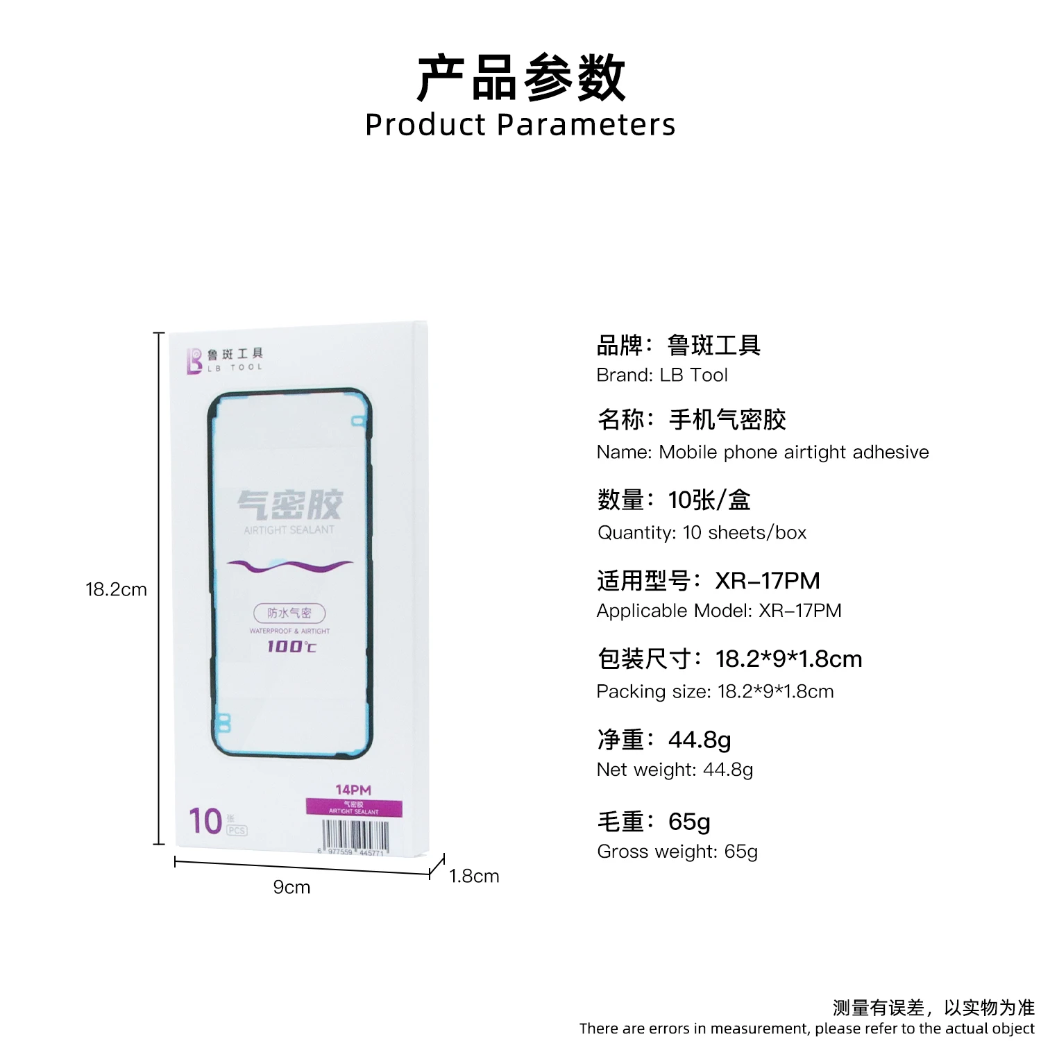 10PCS LB TOOL 아이폰 17 16 15 14 13 12 11 방수 스티커 실란트, 미리 자른 LCD 스크린 베젤 테이프