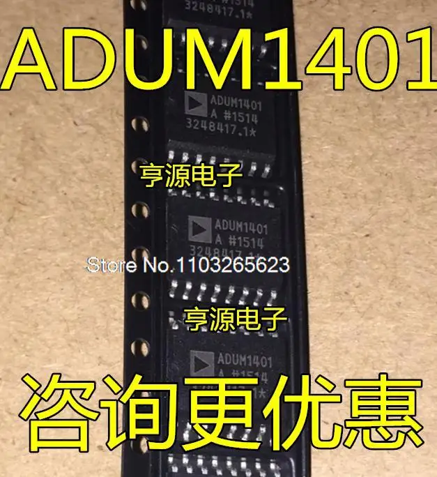 

10PCS/LOT ADUM1401ARWZ ADUM1401BRWZ ADUM1401CRWZ