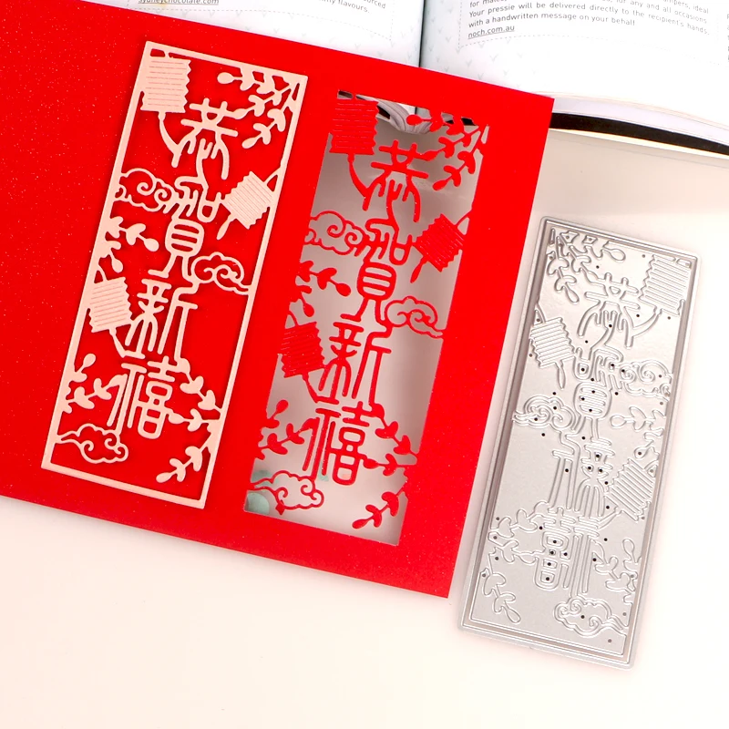 DUOFEN METAL CUTTING DIES Chinese Happy New Year 2024 best wishes to you stencil DIY Scrapbook Paper Album 1