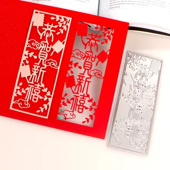 DUOFEN METAL CUTTING DIES Chinese Happy New Year 2024 best wishes to you stencil DIY Scrapbook Paper Album 1