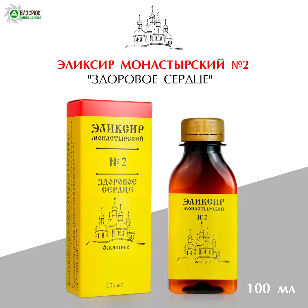 Эликсир монастырский № 2 "Здоровое