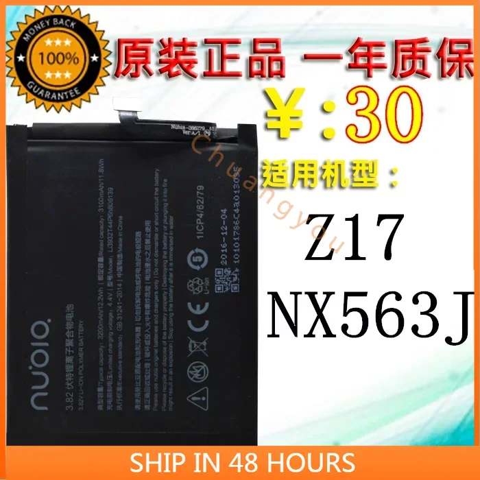 

Аккумулятор Li3932T44P6h806139 для Nubia Z17 Nx563j