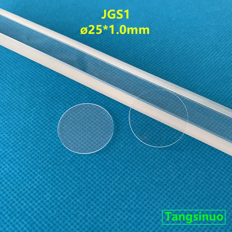 JGS1 25*1.0mm UV Grade Fused Silica Window Quartz Glass Disk |