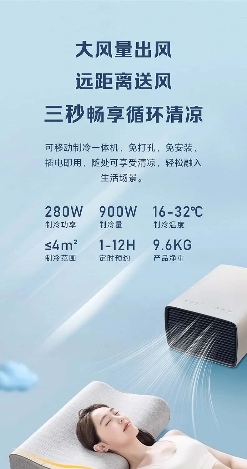 Portable Mini Car Air Conditioning Suitable for Room Mobile Small Conditioning Mosquito Net No External Machine Refrigeration