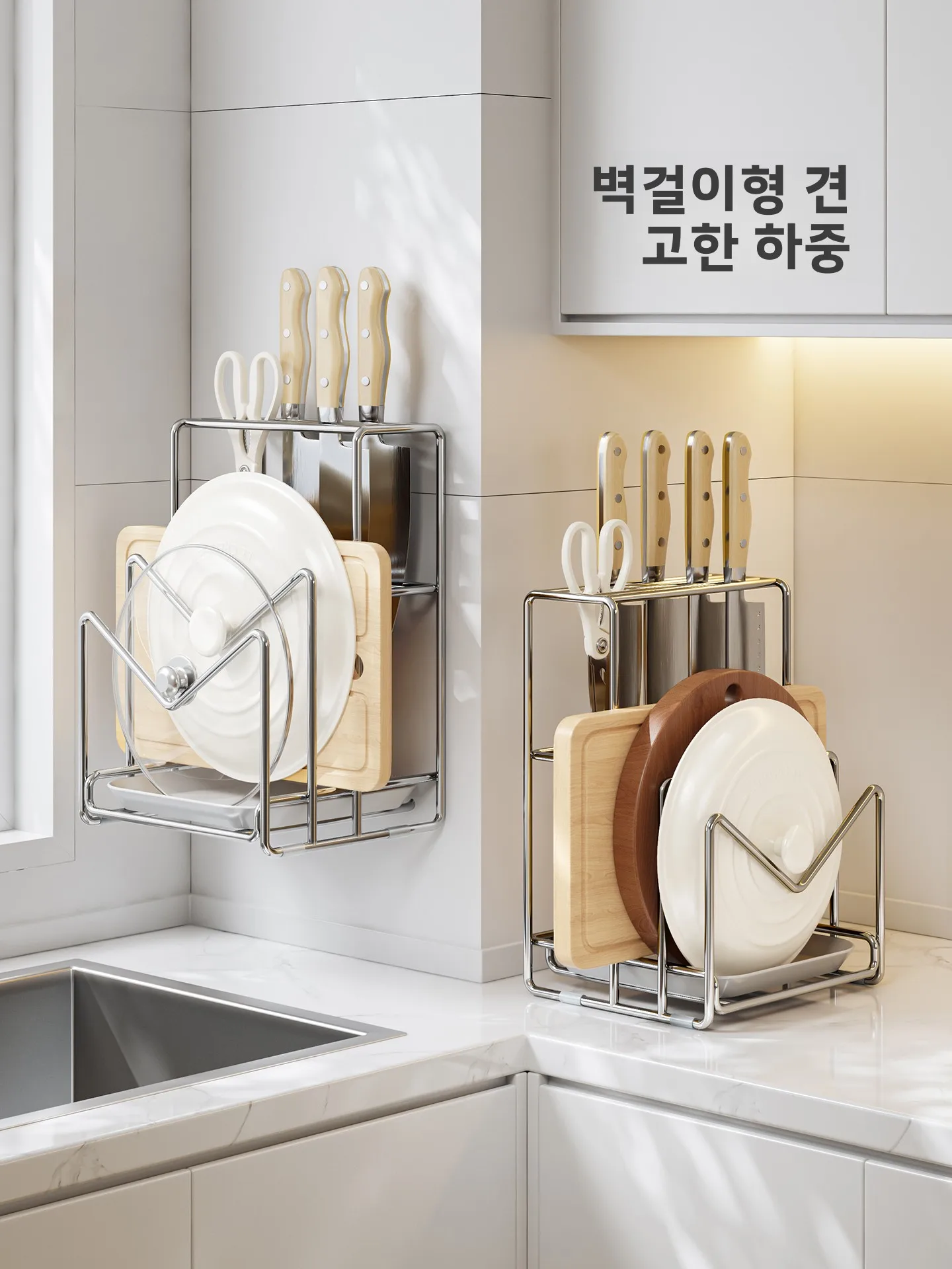 스테인리스 스틸 주방 칼꽂이 다기능 조리대 식기 보관대 냄비 뚜껑 거치대 벽걸..