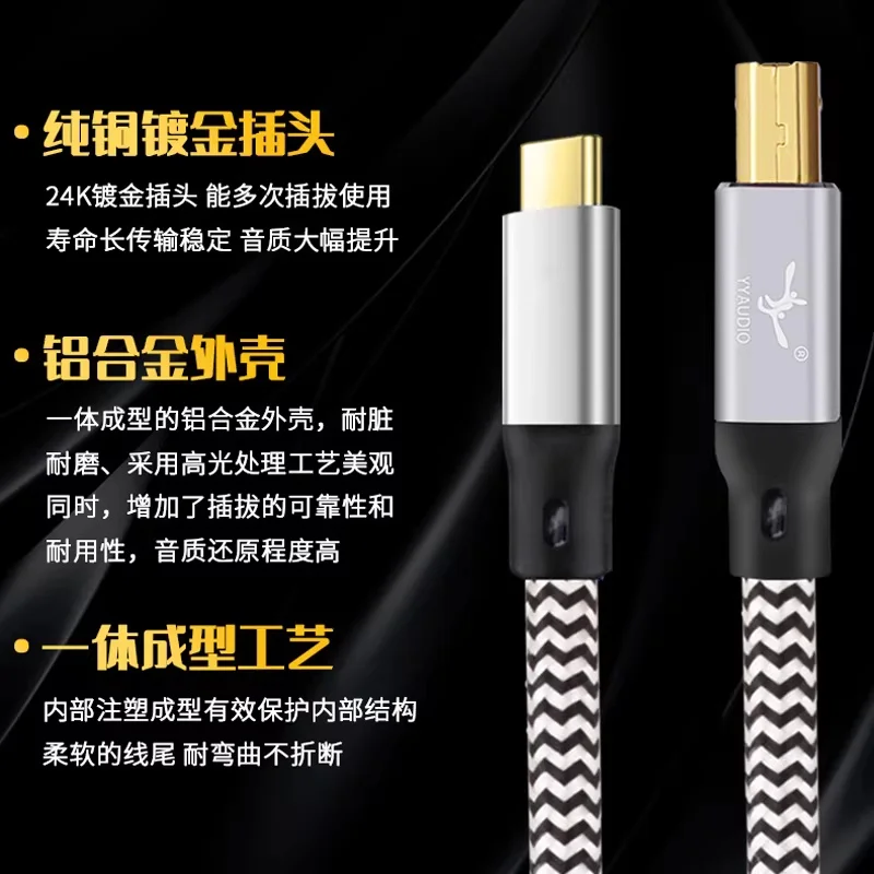 DAC 타입-C to USB B 오디오 연장 케이블 7N OCC 은도금 A-B 사각 포트 USB C 사운드 카드 컴퓨터 연결 데이터 케이블