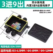 IP68 Black Waterproof Outdoor Junction Box with Durable PC Plastic and Terminal - 9 - 12mm (H type 3 to 9)