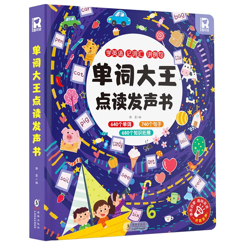 

English Enlightenment Word Audio Book Children's English Word Early Childhood Connection Chinese English Bilingual Audio Book