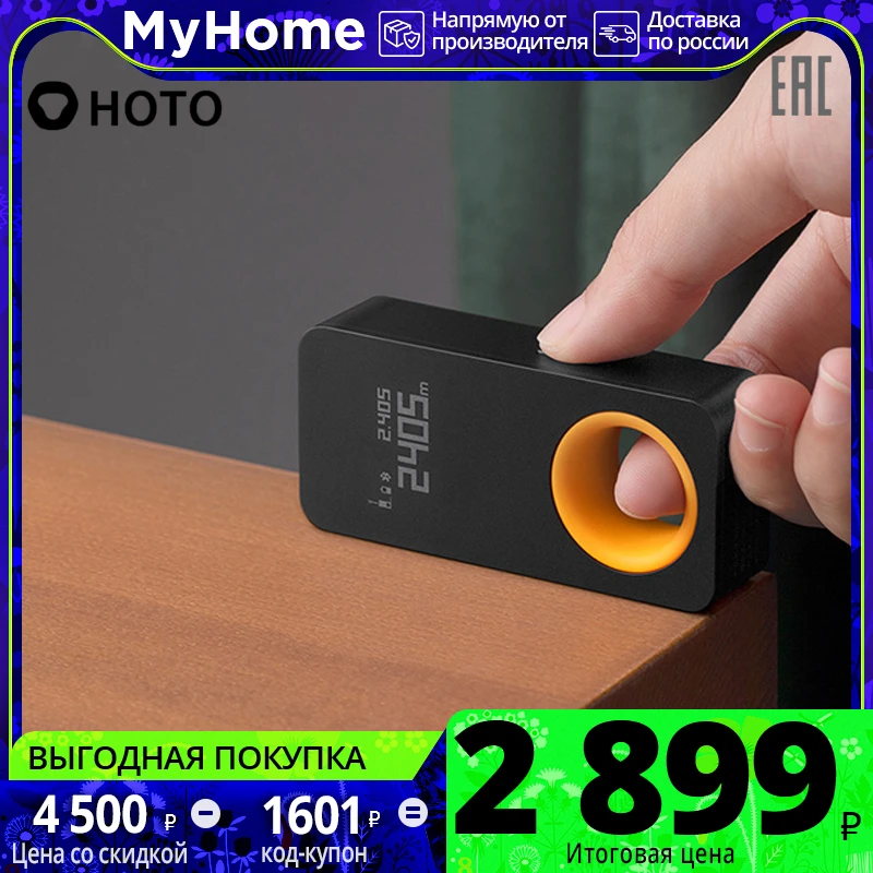 Hoto Qwcjy001 Mini Intelligent Laser Rangefinder Led Display Distance