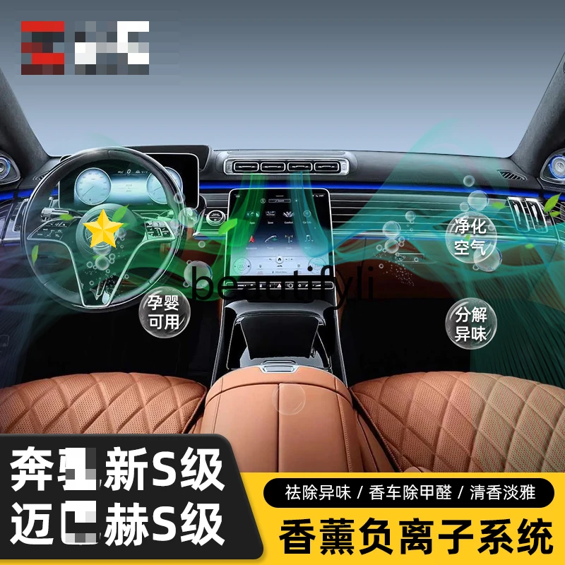 W223 New S-Class S400450 Original Fragrance Negative Ion System Aromatherapy Perfume Modified Auto Supplies