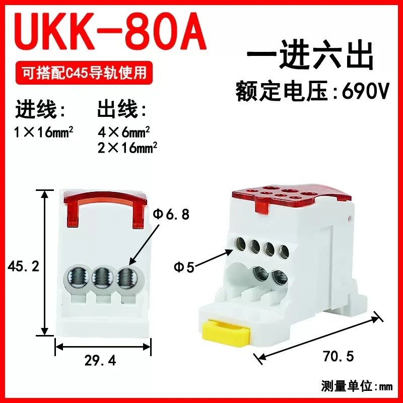 UKK-80A-red