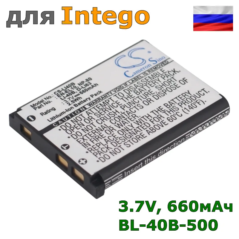 Аккумулятор BL-40B-500 для Intego 660mAh | Электроника