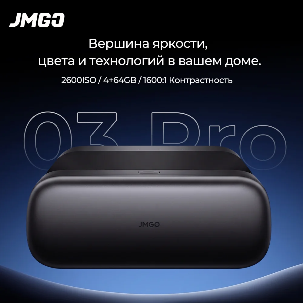 JMGO O3 Pro 4K UHD 초단초점 트리플 레이저 프로젝터 2600 ISO..