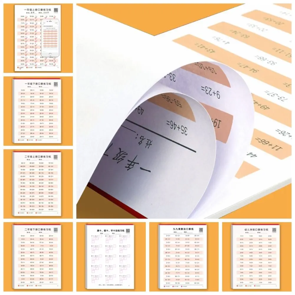 Arithmetic Exercise Books Addition Subtraction Multiplication Division