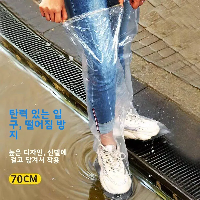 일회용 연장형 하이튜브 레인부츠 커버 방수 야외 농장용 사이클링 물튀김 방지 신발 커버