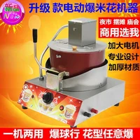 Commercial gas electric popcorn machine fully automatic popcorn machine stall with ball butterfly 2
