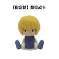 Kurapika