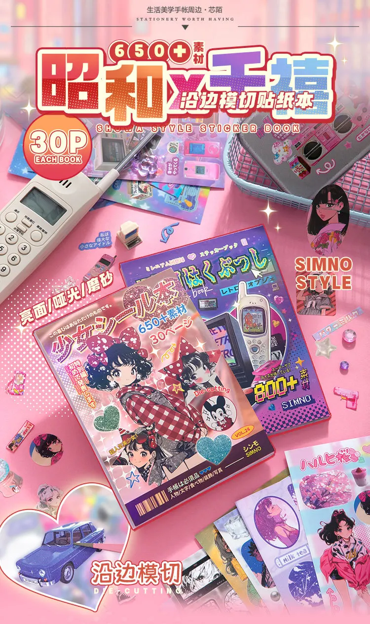 30 Blatt Millennium Memories Aufkleberbücher im japanischen Stil, niedliches Cartoon-DIY-Material, dekorative Aufkleber, gestanztes Scrapbooking – Detail 1