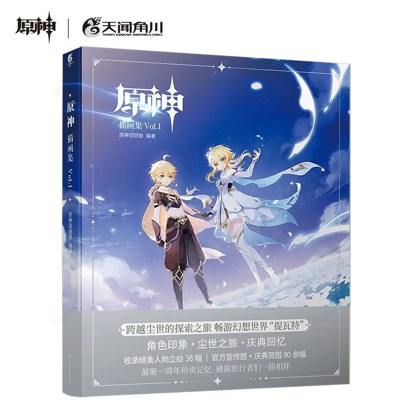 

Genshin Impact Album Vol. 1 Mihayou [Gives Dadalia Signature Style Big Color Paper+PVC Collection Commemorative Card