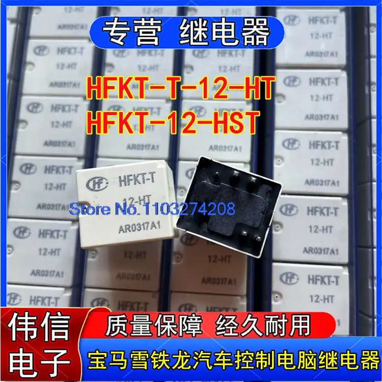 

HFKT-T-12-HTHFKT-12-HST 612V