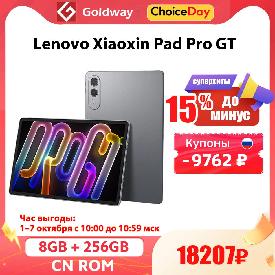 lenovo xiaoxin pad pro gt 11.1 