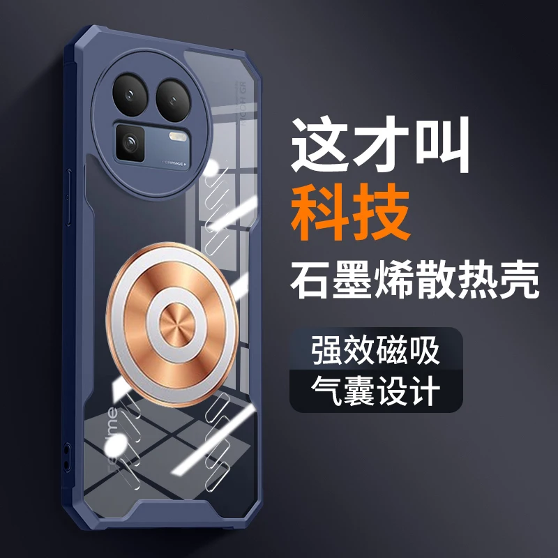 Graphene Copper Heat Dissipation Transparent Shockproof Magnetic Case