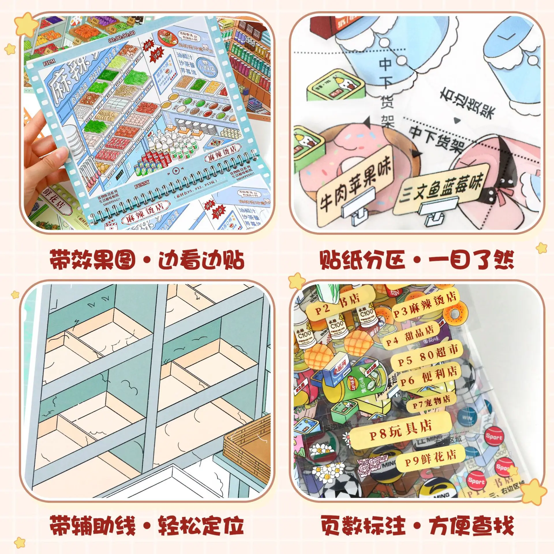 1팩/2팩 스티커 컬렉션 북 시네마 스티커 2.0 스톡 시리즈 3D 입체 미니 시네마 DIY 저널 용품 귀여운 스티커