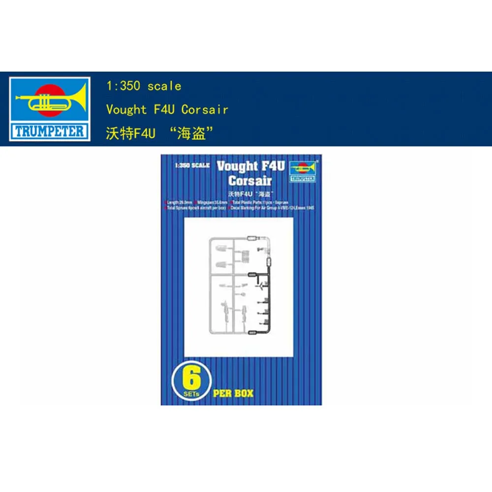 Trumpeter 06209 1/350 Aircraft Sets Vought F4U Corsair 6pcs Plastic Model Kit |