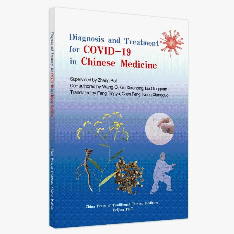 

Novel Coronavirus Pneumonia Traditional Chinese Medicine Prevention and Treatment Manual (English Version) Health Books