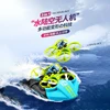 Remote control ship, CR car, CR aircraft, three in one deformable drone, hovercraft aircraft, stunt flying car, boy's four axis 4