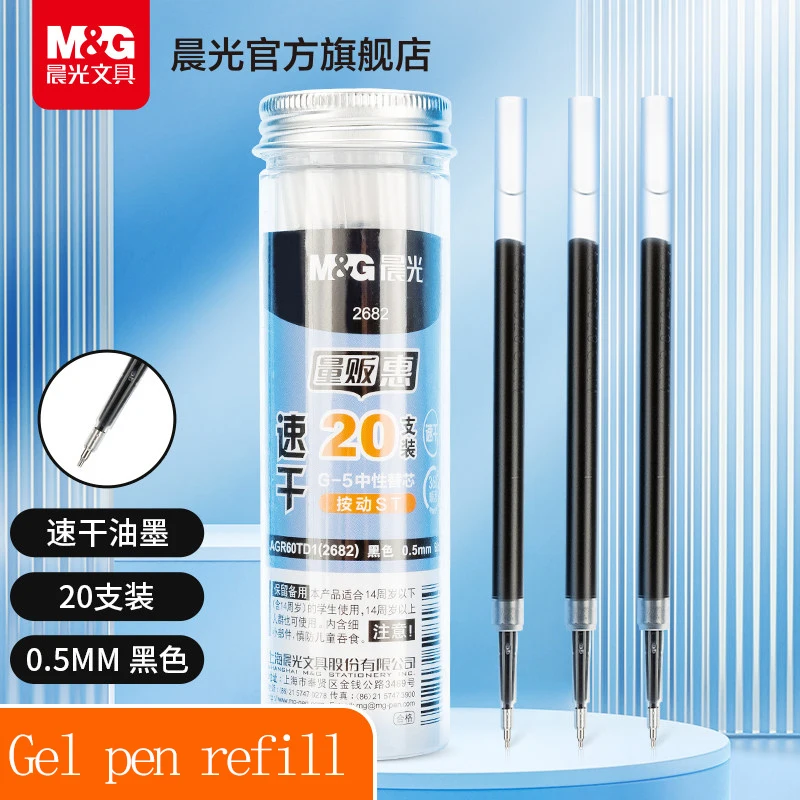 M&G 젤 펜 리필, 속건성 ST 팁, 대용량 0.5mm, 학생용, 전직 사무직용 검정색 클릭액션 사인펜 리필