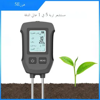 5in1 Soil Tester PH/Moisture/Temp/Fertility/Light Sensor Digital LCD Meter  Humidity Monitor for Flower Plants Gardening 1