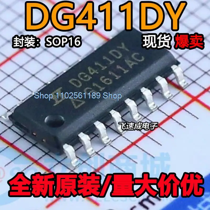 

(10 шт./партия) DG411DY DG411 DG411DYZ SOP16