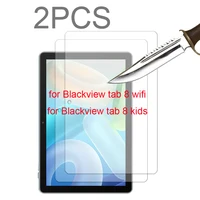 2PCS for Blackview tab 8 8E/tab 8 kids/tab 8 wifi 10.1'' Tempered glass screen protector tablet protective film HD clear 1