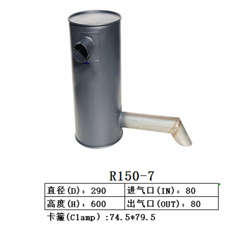 현대 굴삭기 머플러 소음기, R150-7 R150-9