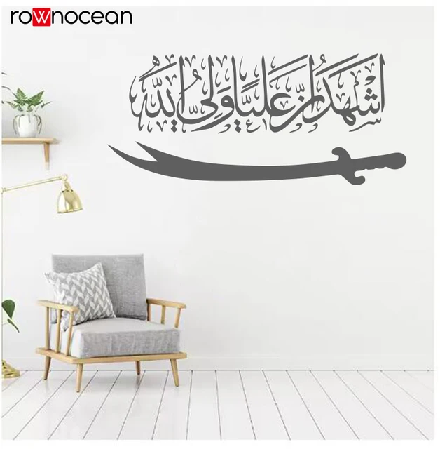 Mir Hyder Hussain | ‎Labbaik ya Hussain Islamic Wall Stickers Vinyl Calligraphy Decals very powerful Dua with translation S680 1