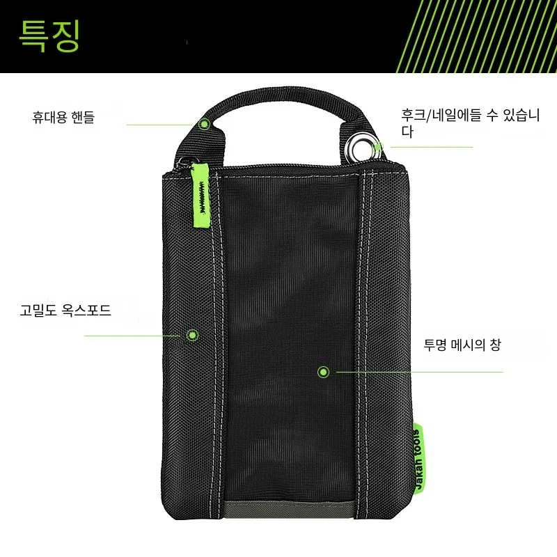 Jakah 2팩 패스너 가방 네일 파워 툴 가방 액세서리 서스펜션 타입 보관 가방 메쉬 창이 있어 휴대가 간편함 JK-211