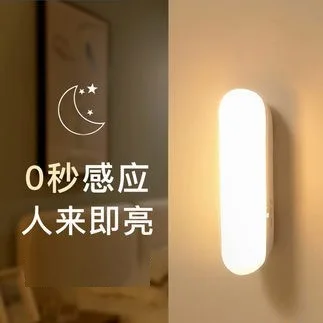 달 그림자 인체 감지 램프, 지능형 소형 야간 조명, LED 음향 광학 충전, 가정용 옷장, 복도 계단
