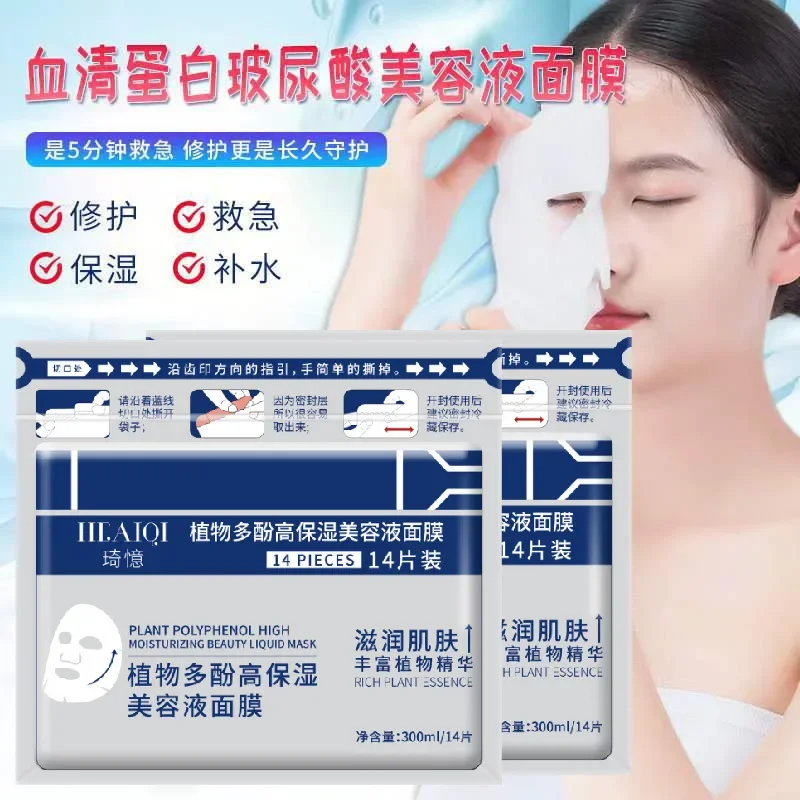 

14 Pieces Japan Serum Protein Hyaluronic Acid Niacinamide Collagen Plant Fiber Mask Moisturizing Whitening Skin Care Product