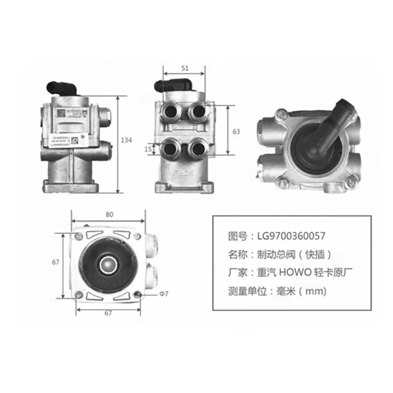 Brake Master Cylinder Brake Pump for CNHTC SINOTRUK HOWO Light Truck Parts LG9700360057
