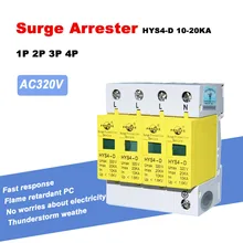 Prendedor de surtos HYS4-D 10-20ka 1p 2p 3p 4p protetor contra surtos ac320v proteção contra raios divisor de surtos interruptor doméstico